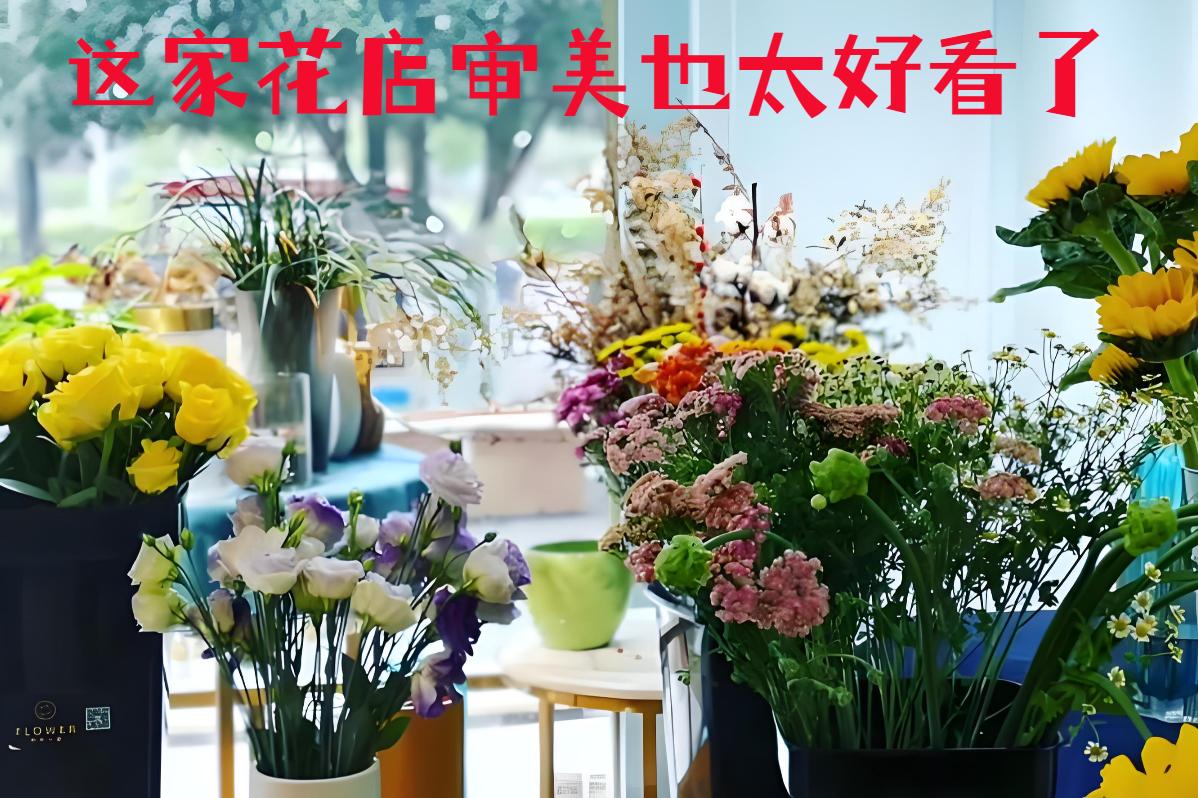奎屯的花店审美也太好看了